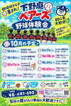 体験会開催