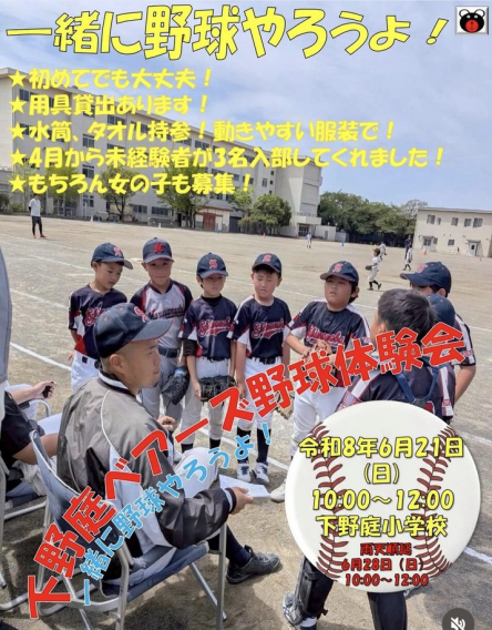 体験会開催‼