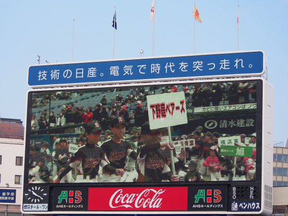 かながわ少年野球フェスティバル